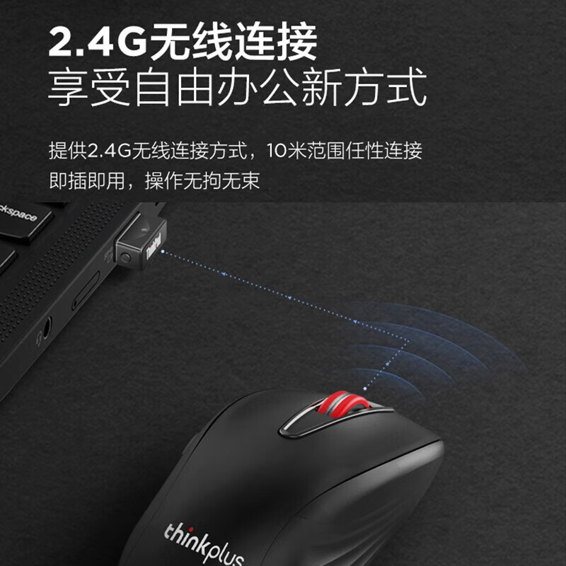 联想 Thinkplus 无线鼠标 笔记本电脑办公鼠标 无线鼠标 WL200 Pro