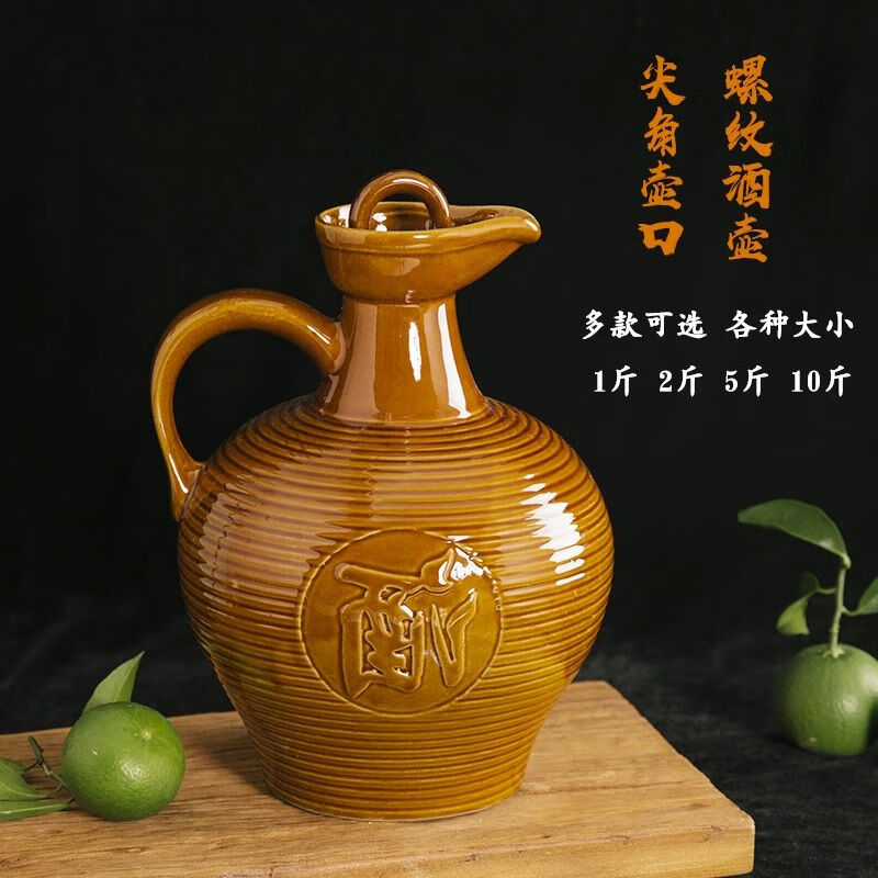 尼尔欣老式酒壶陶瓷泡酒专用10斤酒坛子土陶怀旧带盖酒瓶装酒高端