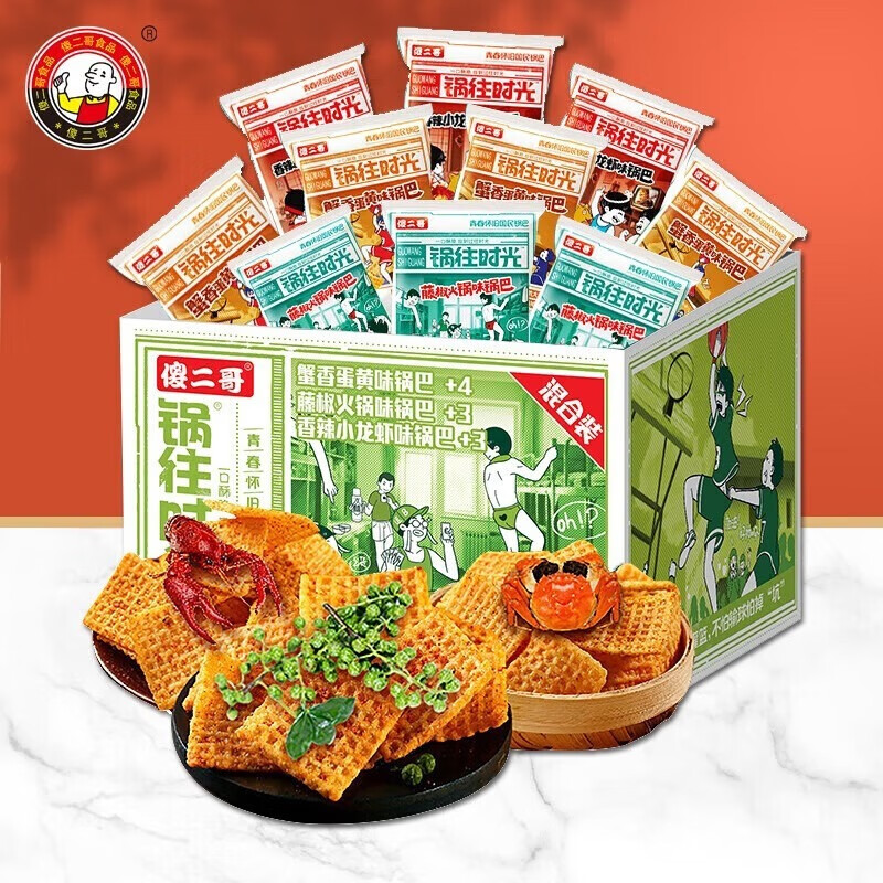 傻二哥 锅往时光锅巴盒装【混合口味230g*2盒】独立小包零食小吃
