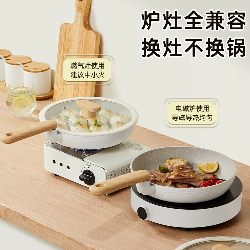 炊大皇（COOKER KING）奶糖系列不粘煎锅24cmNT24JG