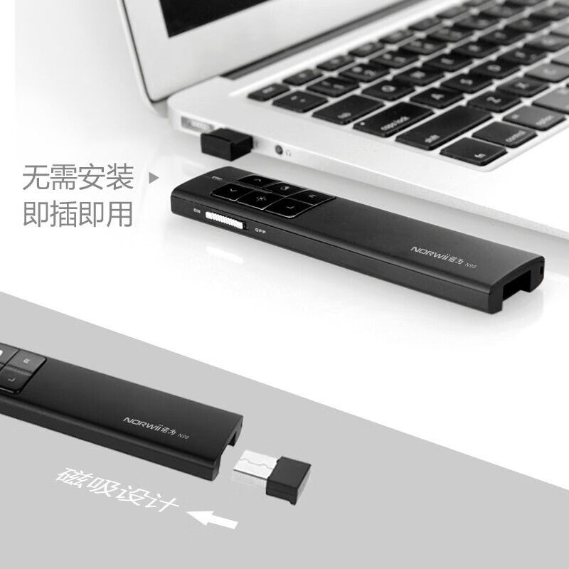 诺为空中鼠标翻页笔教师用 PPT遥控笔 控制演示笔 激光笔翻页器 电子笔 空中飞鼠 N99 红光 白色