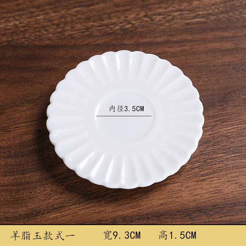 水墨当清茶杯座底杯托白瓷杯垫单只小号单杯垫茶道杯垫 羊脂玉花瓣杯垫