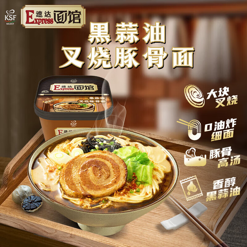 康师傅方便面Express速达面馆日式黑蒜油叉烧豚骨169g*3盒