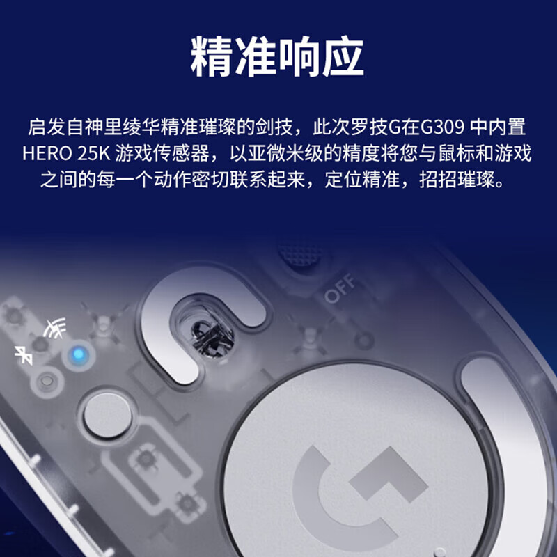 罗技随行者无线游戏鼠标 无线游戏鼠标 商用办公双模连接鼠标 神里绫华定制版G309 +护手鼠标垫一个