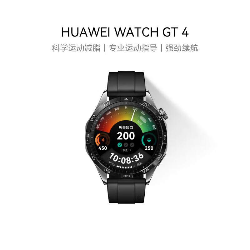 华为（HUAWEI）WATCH GT4智能手表呼吸健康研究心律失常提示华为智能手表华为gt4 46mm 曜石黑