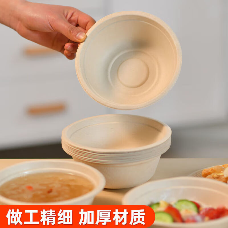 爱之旅一次性碗筷加厚可降解纸碗小汤碗火锅碗野餐餐碗蔗浆220ml*50只