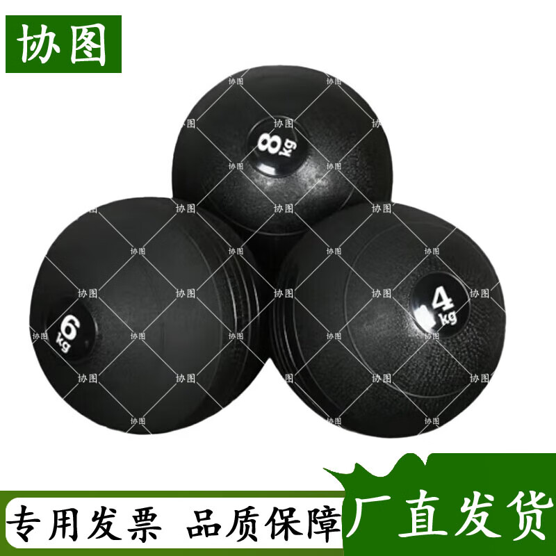 协图灌砂重力球户外运动力量训练重量药球健身耐摔沙球 70KG