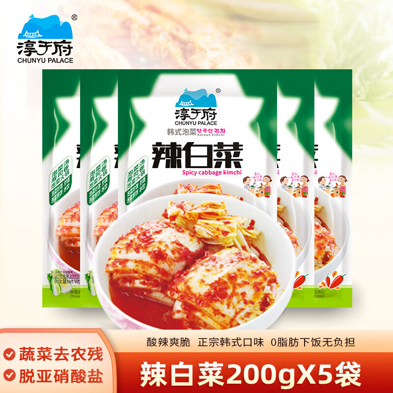 淳于府 辣白菜200g*5袋 韩国泡菜正宗韩式辣白菜 咸菜朝鲜延边菜下饭菜