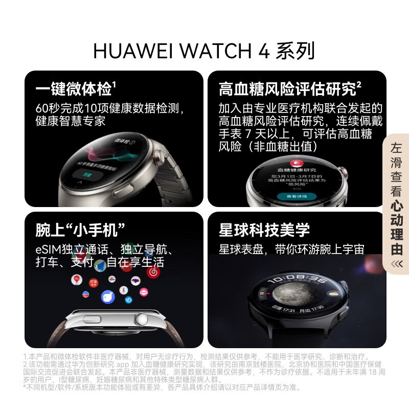 华为 WATCH 4华为手表智能手表呼吸健康研究一键微体检研究华为运动手表 男表 幻月黑