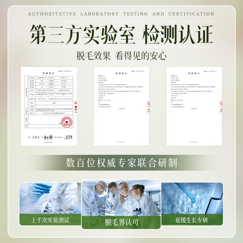 茉博士脱毛膏永久去根不再生长私密私处胡子腋毛全身可用不留黑点男女士