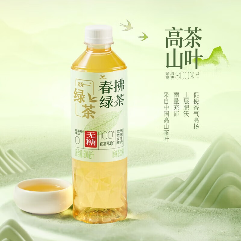 统一 春拂绿茶500ml*15瓶 0糖0脂100%真茶萃取原味茶饮料 包装随机发
