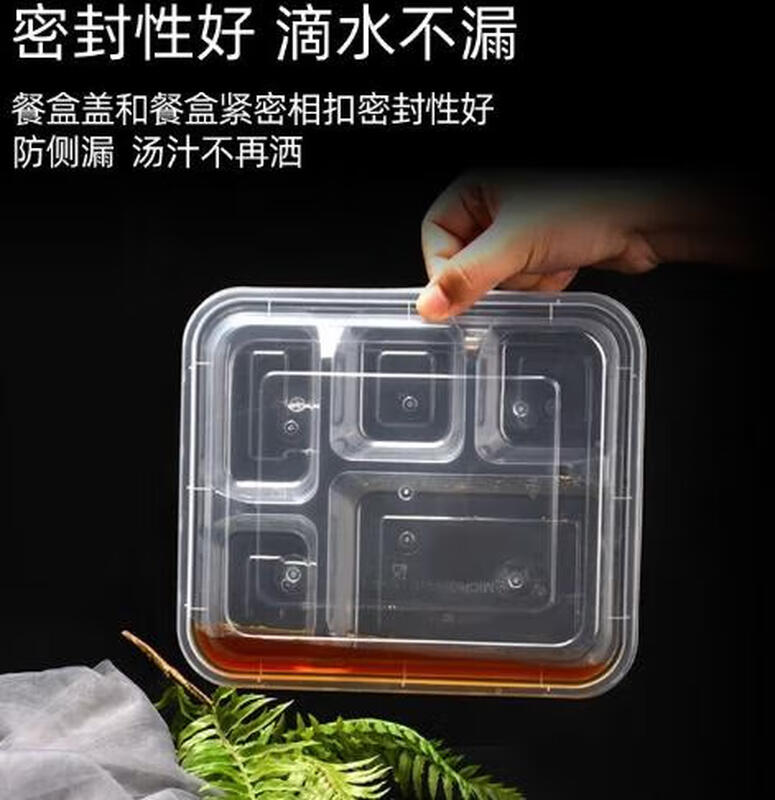 悍前 一次性餐盒食品级饭盒分格 【加厚】五格透明款50个