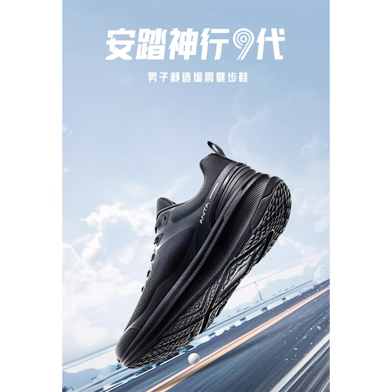 安踏神行|减震男款运动鞋112447718 39-45