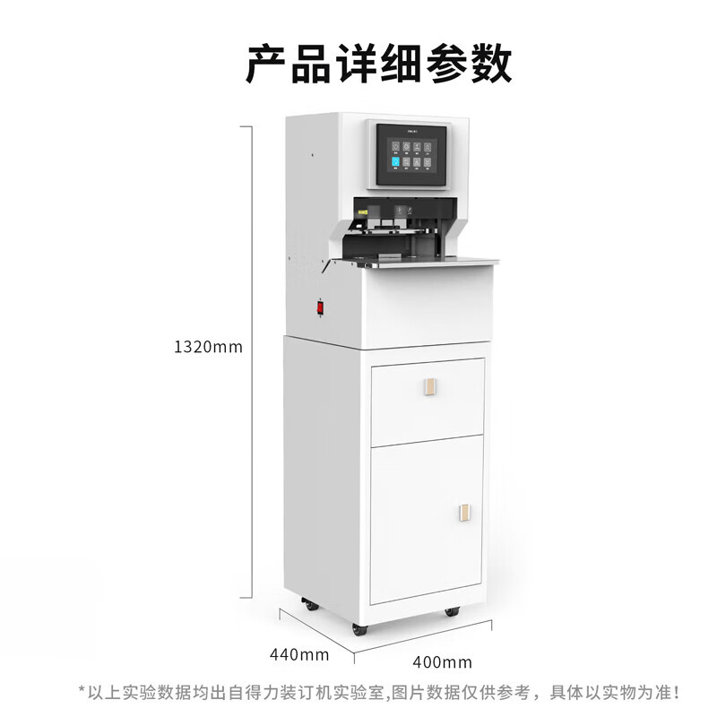 得力（deli）全自动三孔线装机 档案盒 财务凭证 厚度50mm孔径5mm语音触摸屏 14668