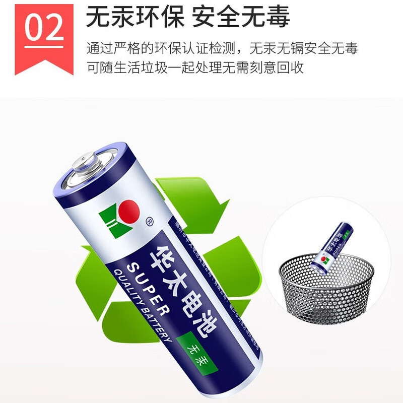 华太电池 7号电池40粒/盒 2盒装 银彩七号碳性干电池 多用途商用电池