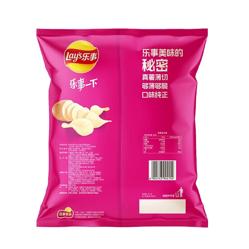 乐事（Lay's）浓郁清香 薄脆爽口 薯片墨西哥鸡汁番茄味 135g*5袋