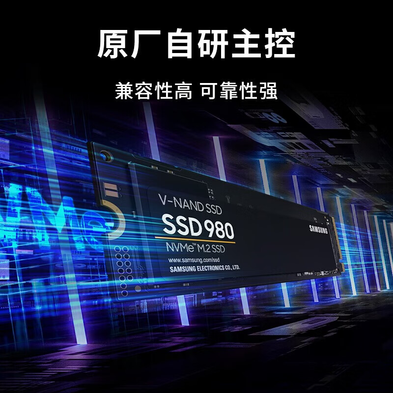 三星（SAMSUNG）500GB SSD固态硬盘 M.2接口(NVMe协议PCIe 3.0 x4) AI电脑配件 980