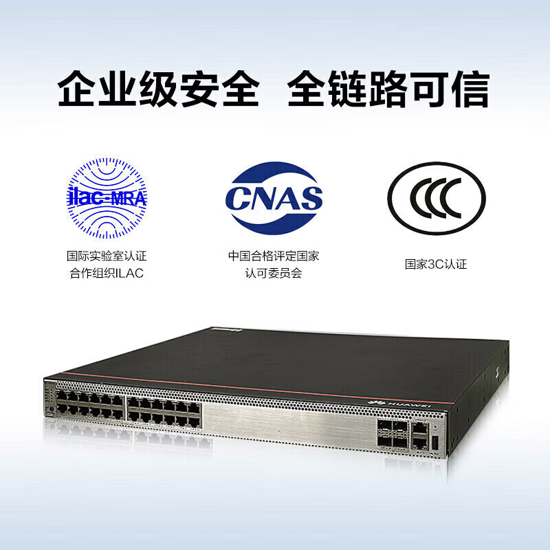 华为（HUAWEI）网络配件万兆核心三层交换机4口万兆光+24口千兆电汇聚增强型S5731S-H24T4X-A