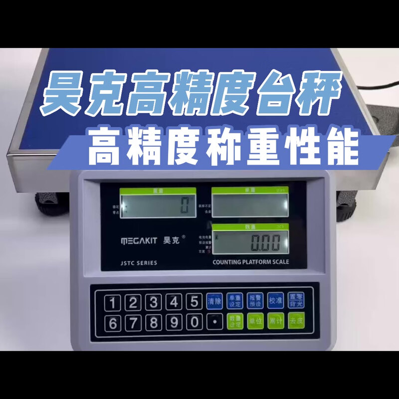 昊克YLQ-高精度电子秤大台面40*50【1克精度】最大量程150千克 1台