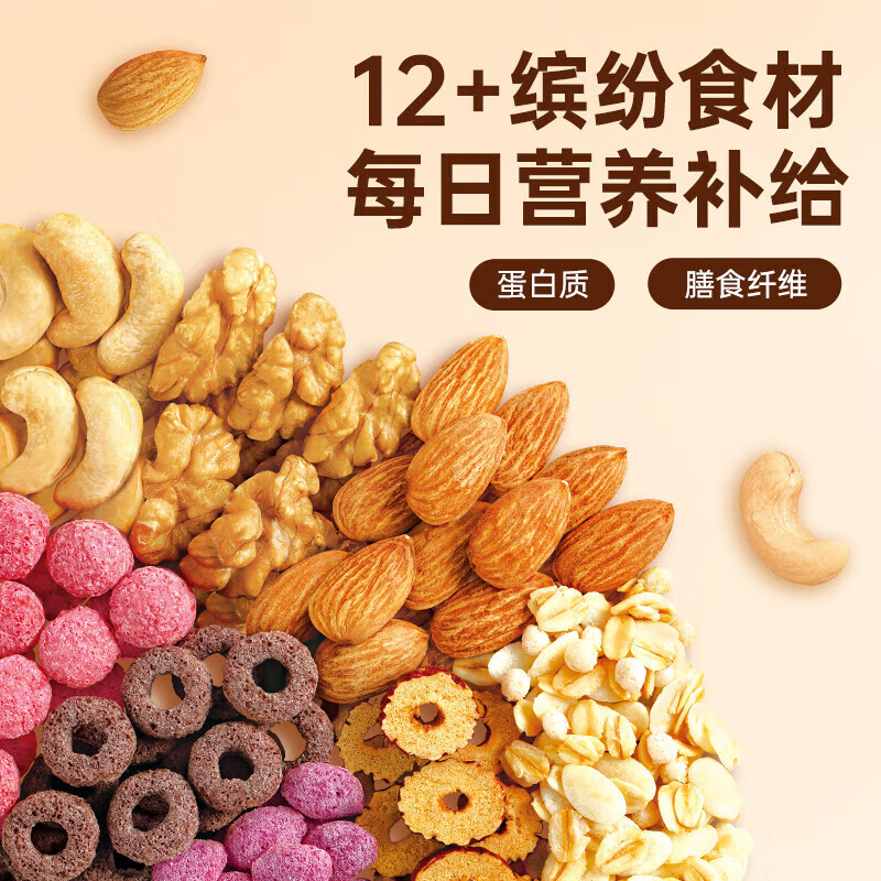 好麦多麦片220g 2袋装（单口味）坚果缤纷益生元水果麦片