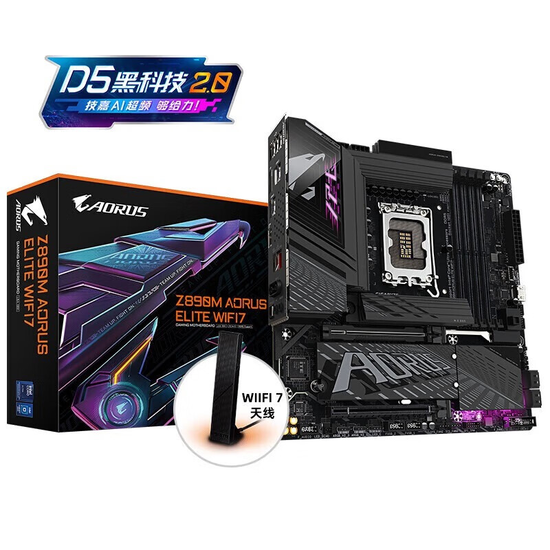技嘉（GIGABYTE）技嘉小雕 Z890M AORUS ELITE WIFI7 D5 加 intel Ultra 9 285K 原盒核显 需配散热 套装