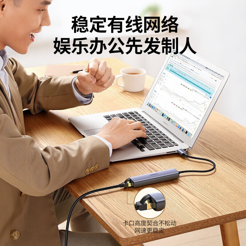 绿联CM475 Type-C扩展坞 USB-C转外置有线网卡口转换器 转接头3.0 适用苹果笔记本电脑 20917 2条/组