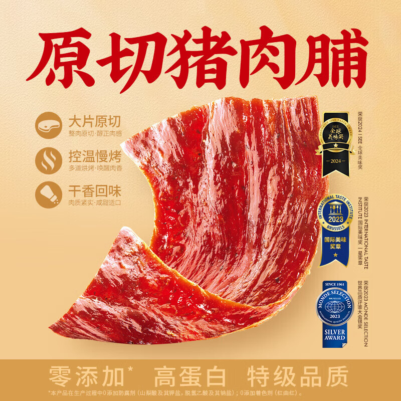 飘零大叔 猪肉脯靖江特产高蛋白解馋零食独立包装 【特级0添加】288g/袋