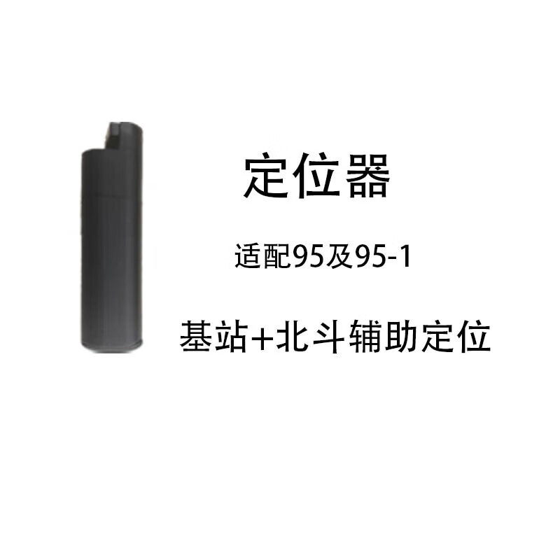矗鼎离位报警 定位器套件