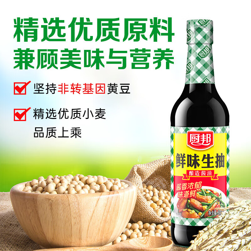厨邦鲜味生抽500ml*2瓶