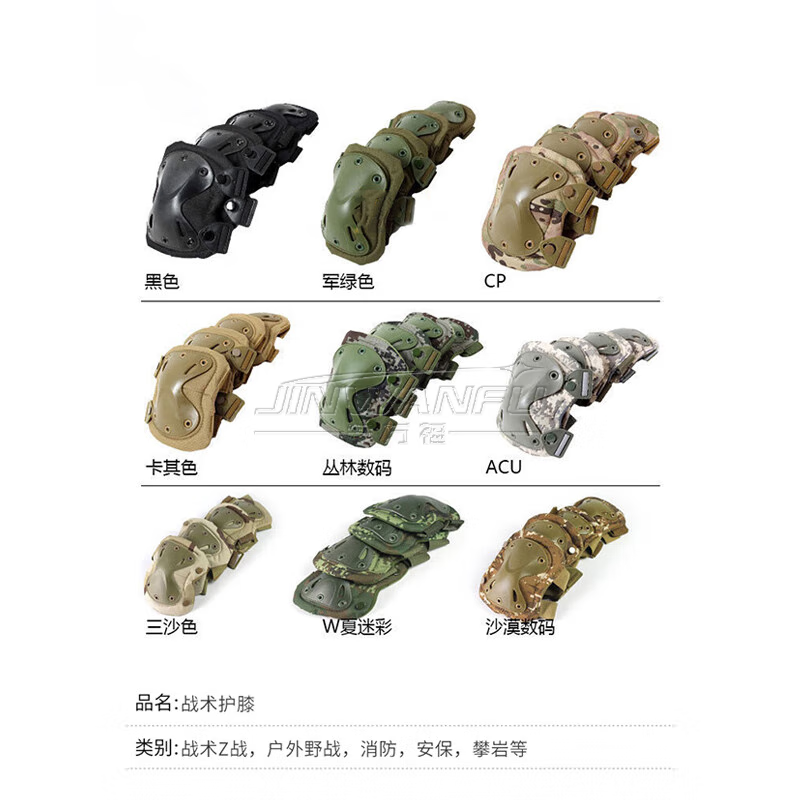 今万福护具战术护膝护肘四件套户外登山骑行运动装备 丛林迷彩四件套