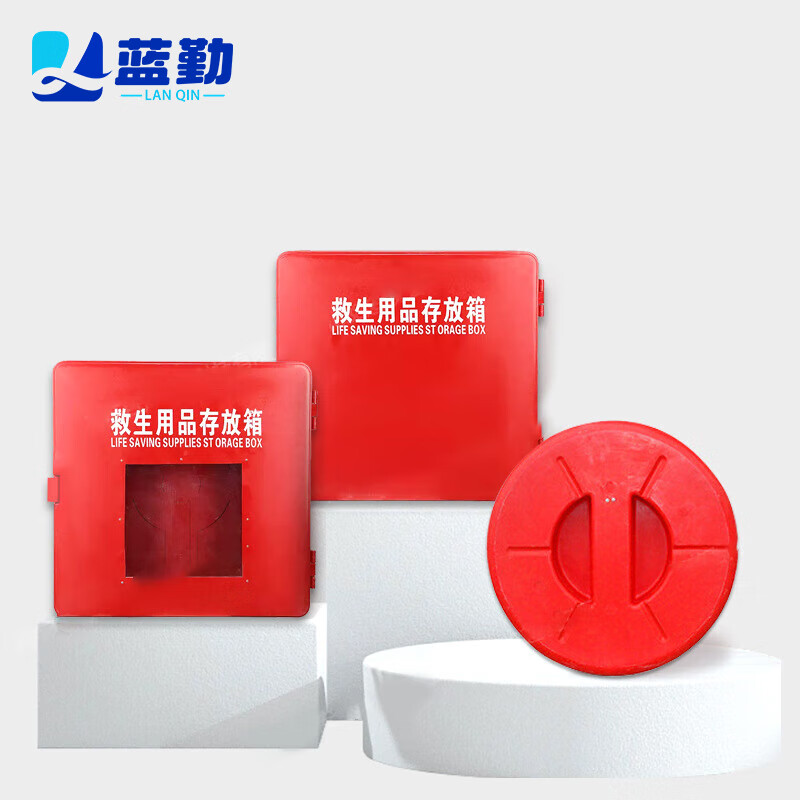 蓝勤救生用品存放箱救生圈储存箱消防用品救生衣 玻璃门箱(空箱)