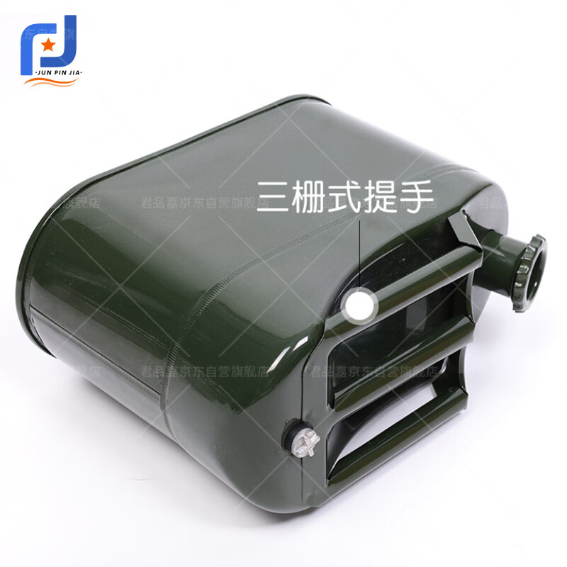 君品嘉油桶加厚便携式汽油铁桶汽油专用桶  升级加厚铝盖立式20升油桶