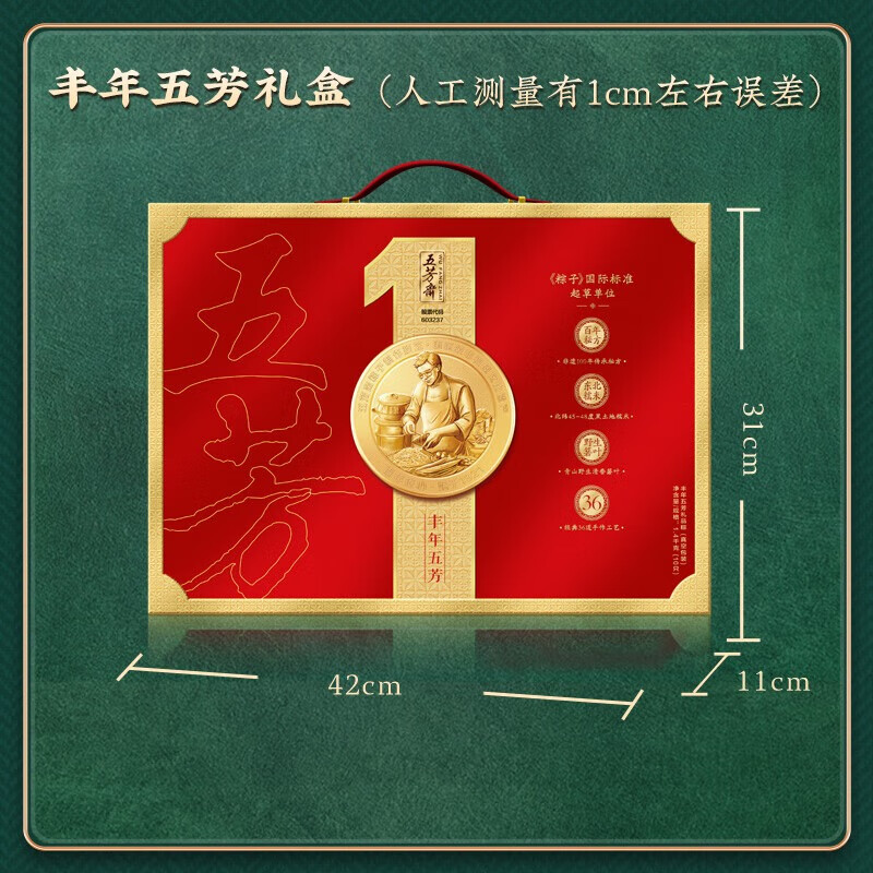 五芳斋 高端粽子礼盒 送客户送长辈丰年五芳粽子礼盒2080g