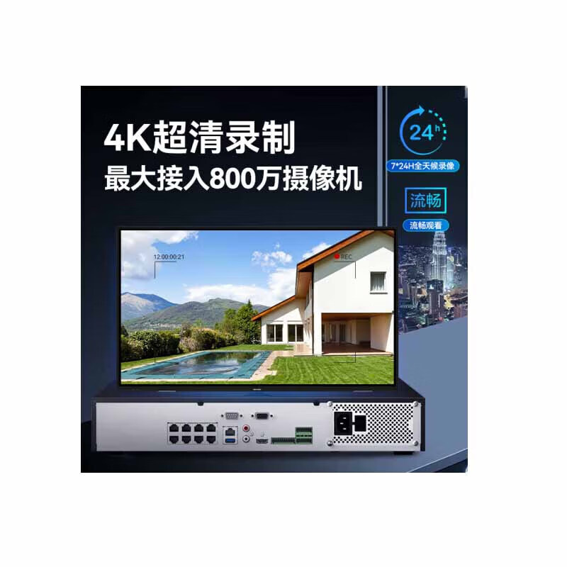 海康威视网络监控硬盘录像机32路8盘位4K高清智能安防NVR兼容8T硬盘手机远程 DS-8832N-R8(无硬盘