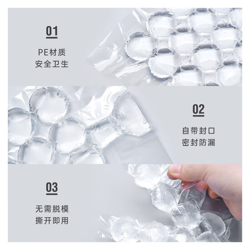 展艺一次性方形冰格袋40个装 冻冰块家用创意制牛奶百香果冰自封袋
