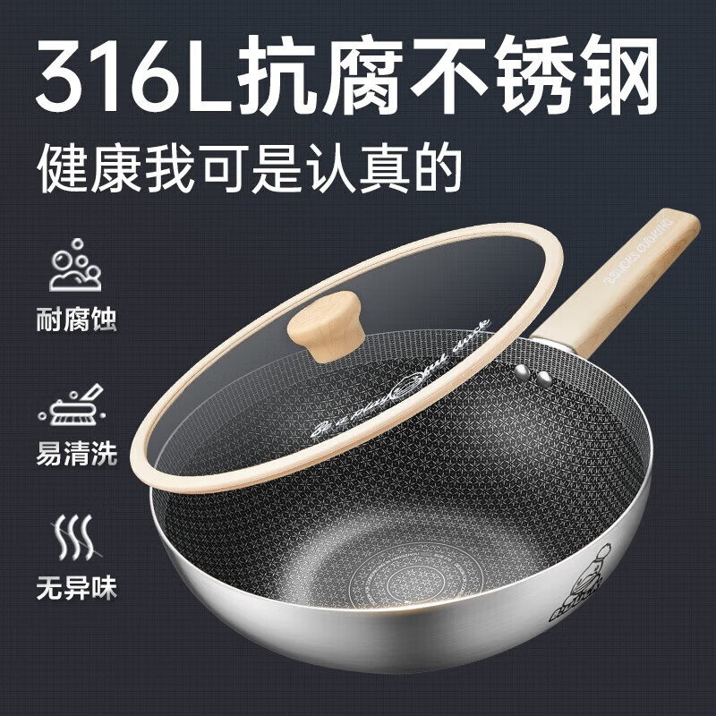 炊大皇小黄鸭家用炒菜锅316多层钢炒锅28cm CG28XHYG