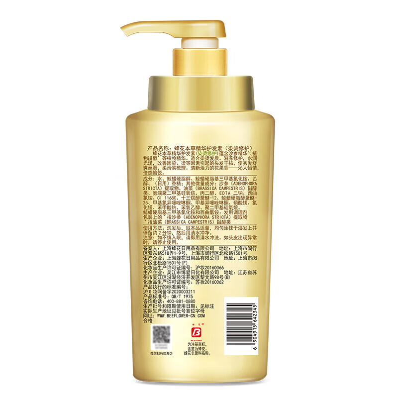 蜂花本草精华护发素润发乳 修护染烫受损改善毛躁干枯分叉1000ml*2瓶