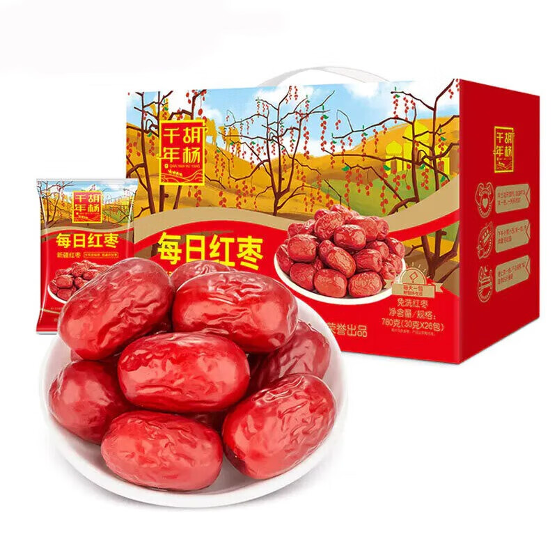 好想你 每日红枣780g/盒 蜜饯果干免洗红枣新疆特产即食灰枣休闲零零食 