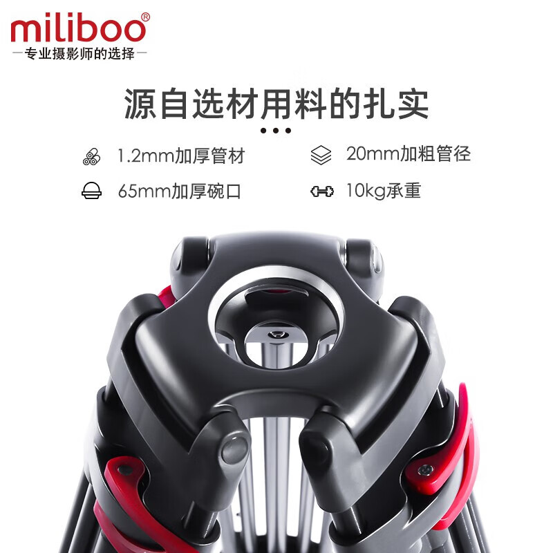 miliboo米泊铁塔MTT602II-AL摄像机三脚架单反广播级高速相机摄影三角架含动态液压云台
