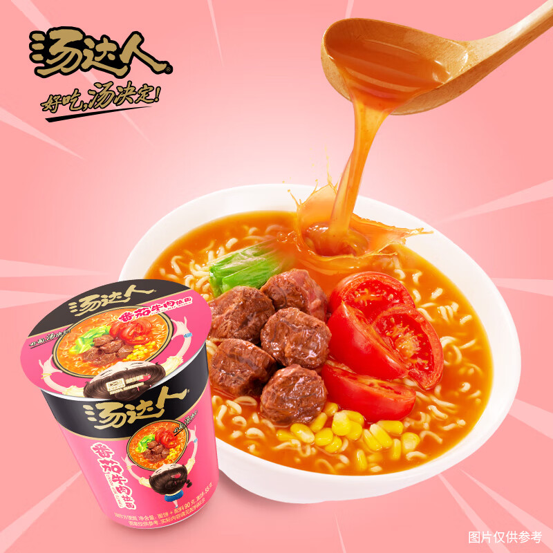 统一汤达人方便面泡面桶装休闲食品老母鸡汤面70g*12杯