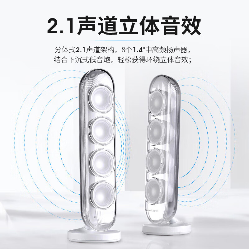Harman Kardon/哈曼卡顿 音乐水晶四代桌面蓝牙音箱 家用音响 电视电脑音响 音箱 SoundSticks4 无线水晶4