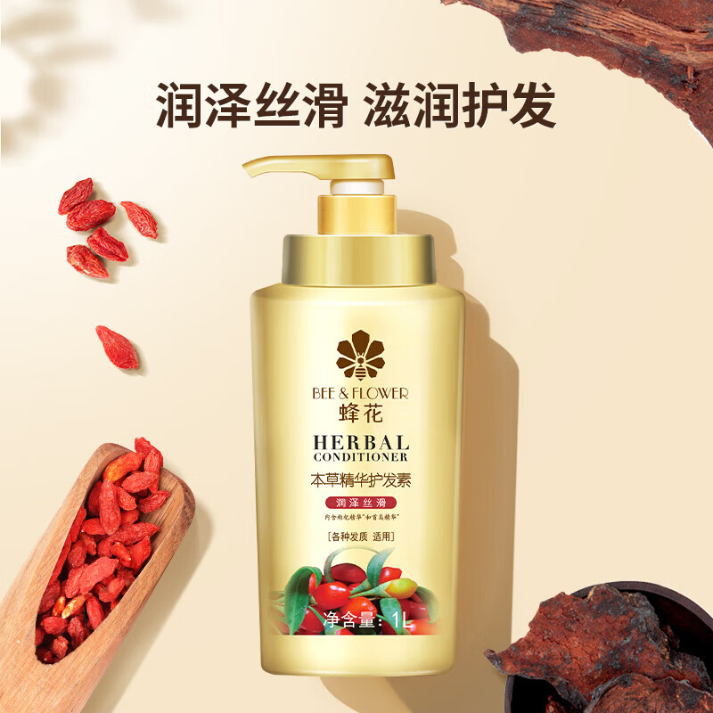 蜂花本草精华护发素 润泽丝滑毛燥分叉改善受损补水顺滑1000ml*2瓶