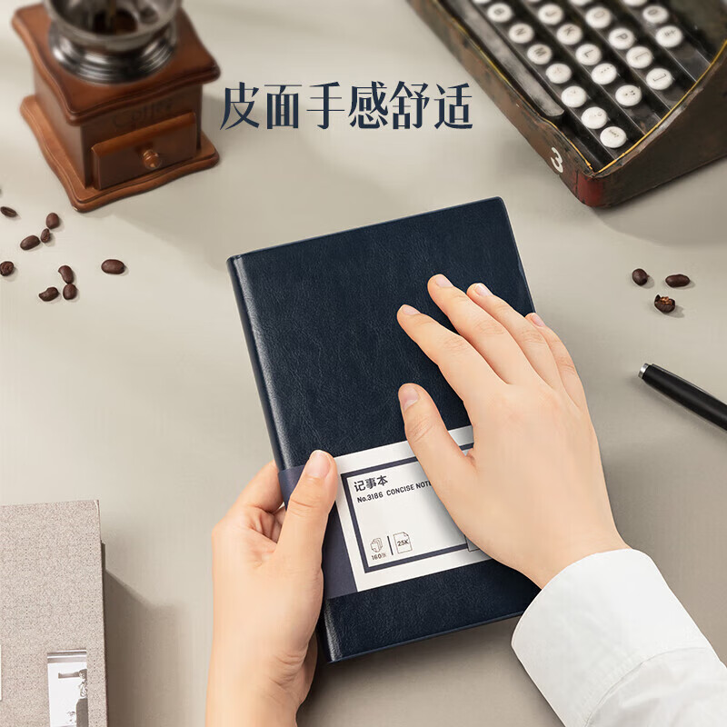 得力（deli） 笔记本加厚商务日记本会议记事本 皮面本25K/160张 3186 棕色 可定制