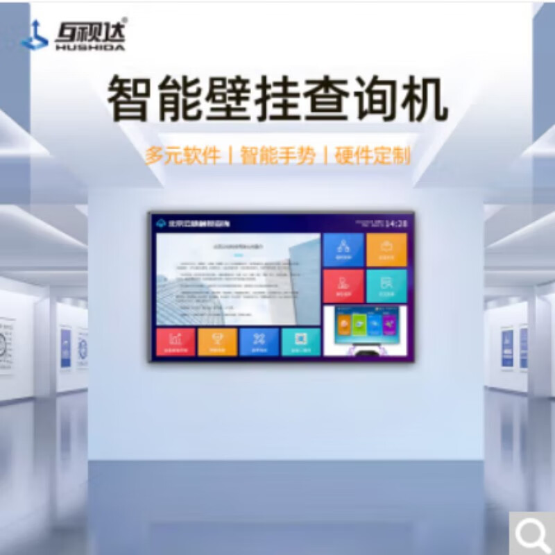 互视达 65英寸一体机触摸液晶屏广告机显示器查询云智能数字标牌 win系统壁挂CW-BGCM-65