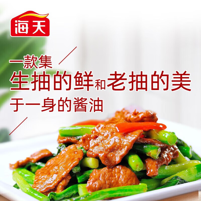 海天 特级金标生抽 500ml*2瓶 黄豆酿造酱油 0添加调味品炒菜凉拌