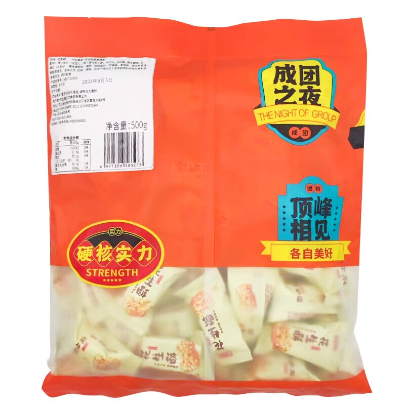 马大姐 花生酥原味500g/袋北京特产花生酥喜糖果休闲零食 酥脆可口