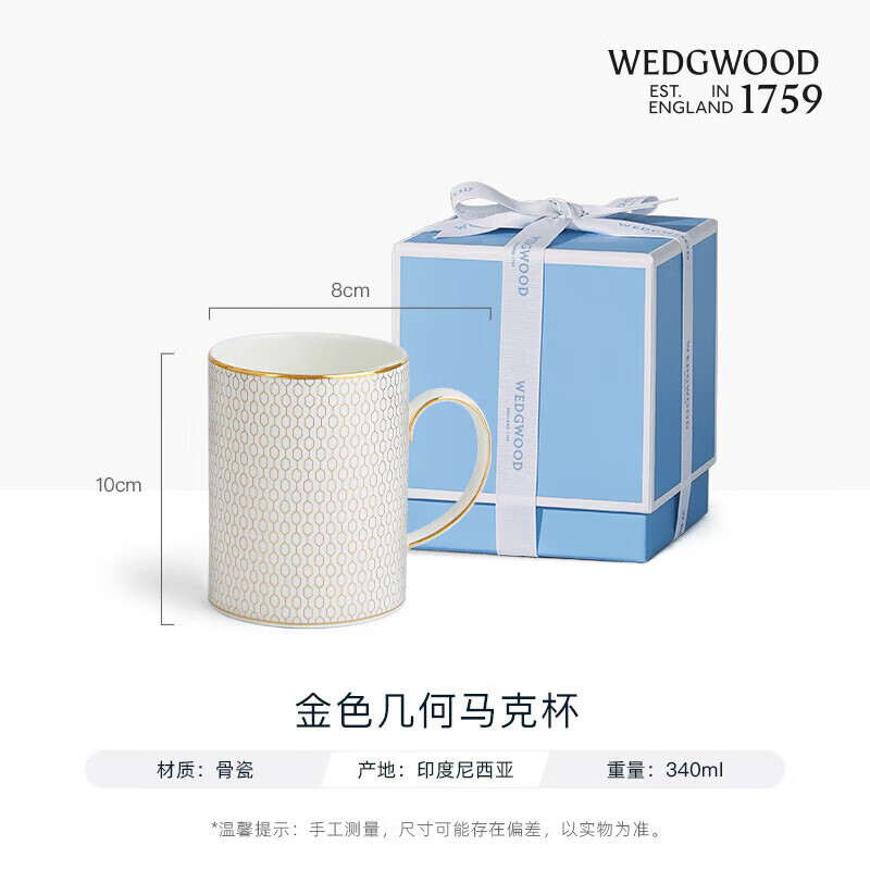 WEDGWOOD威基伍德金色几何马克杯340ml	