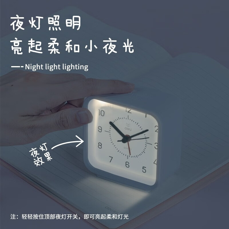 得力(deli)方形简约指针闹钟 柔光夜灯台式时尚座钟儿童学生专用起床神器 白色 1个装 8851