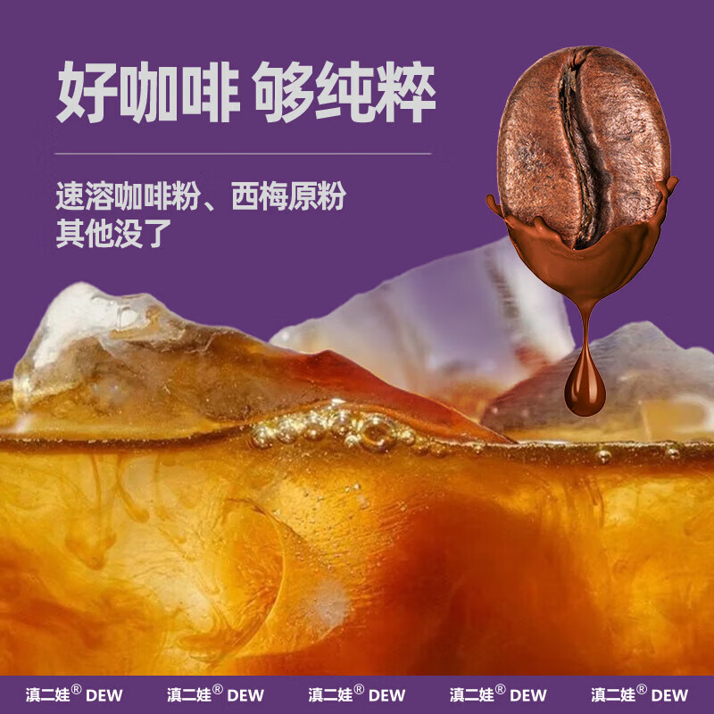 滇二娃 西梅黑咖啡25g(2.5g*10条)/盒*2 0脂肪速溶美式云南小粒咖啡粉