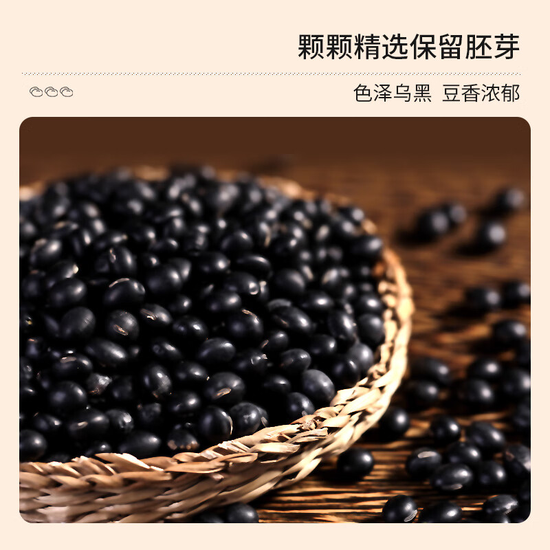 裕道府有机黑豆 500g